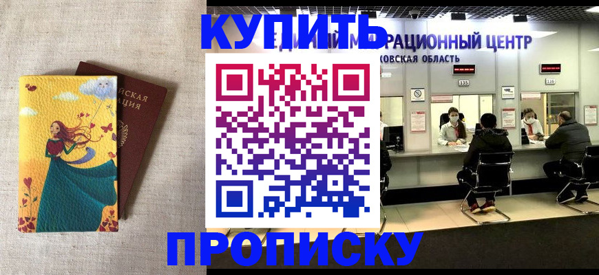 пропишу в квартире в Беслане