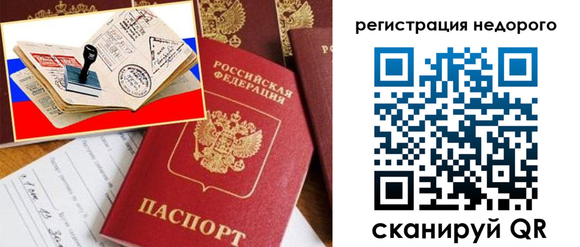 прописка иностранных граждан в Беслане