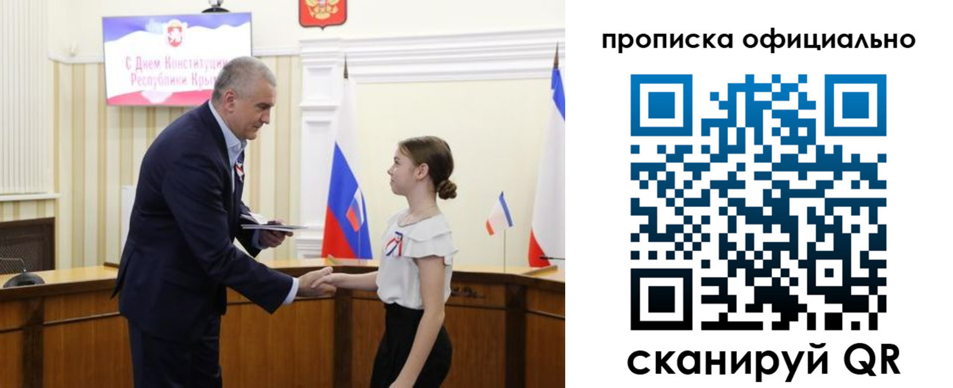 временная регистрация гарантия в Беслане