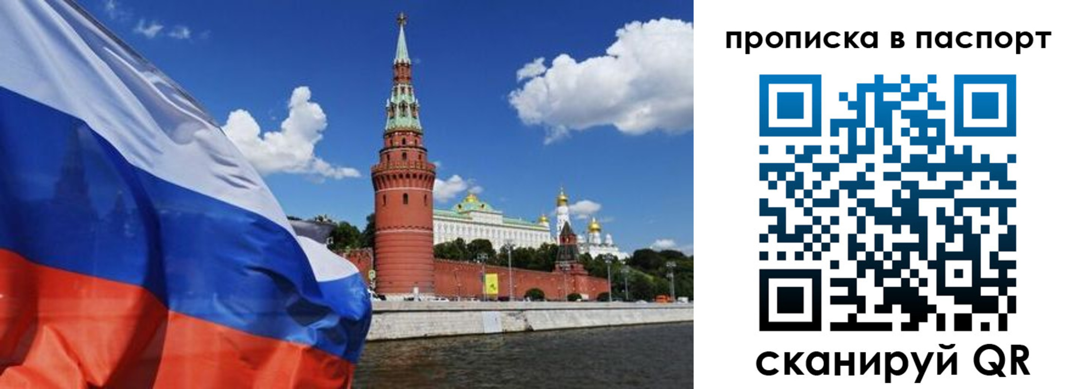 прописка штамп в Беслане