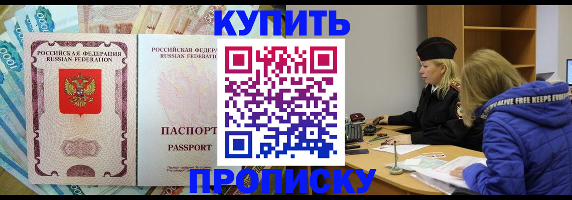 временная регистрация гарантия в Беслане